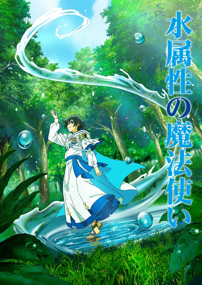 Маг воды