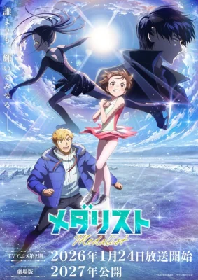 Медалистка 2