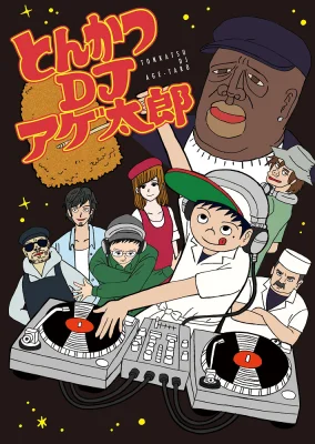 Тонкацу: DJ Агэтаро