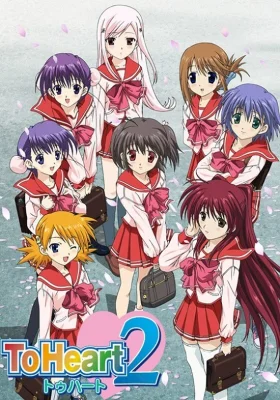 Для сердца 2